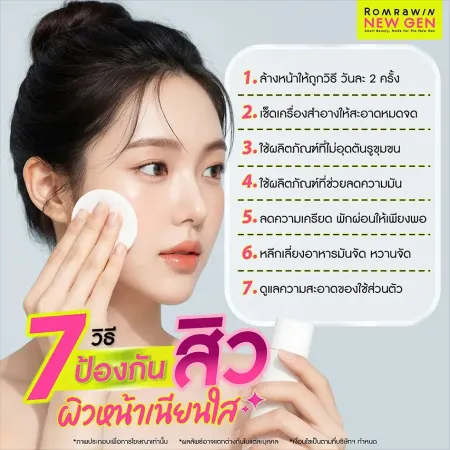 สิวมีกี่ประเภท