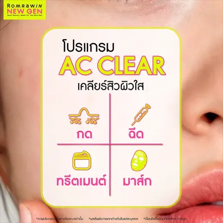 วิธีรักษาสิวผด