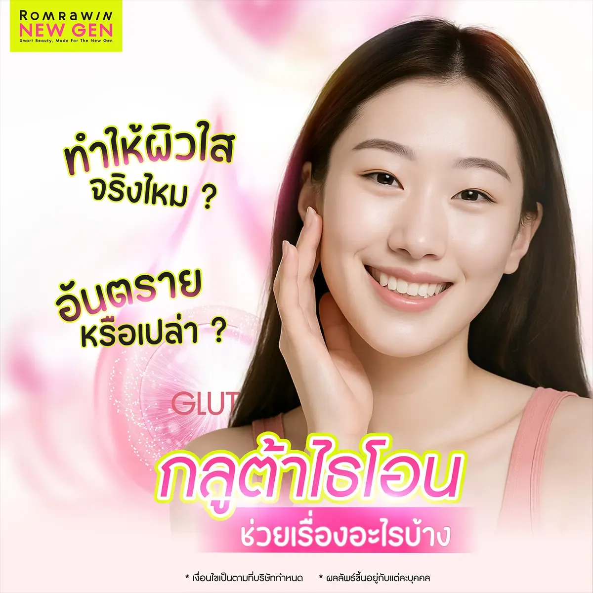 glutathione - - L-Glutathione Extract