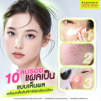 10 วิธีลบรอยแผลเป็นให้หายเร็ว รักษาอย่างไรให้ผิวเรียบเนียน