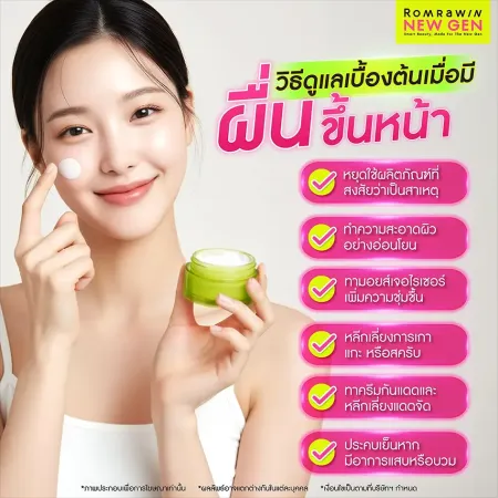 ผื่นขึ้นหน้า