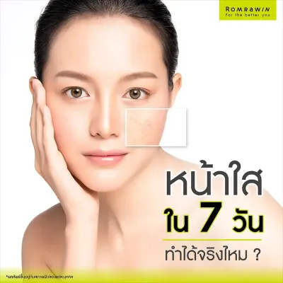 10 วิธีทำให้หน้าขาว หน้าใส ใน 7 วัน ลดความหมองคล้ำ