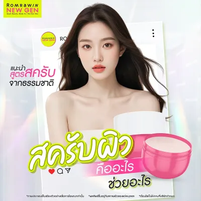 สครับ คืออะไร มีกี่ประเภท เลือกแบบไหนให้เหมาะกับสภาพผิว