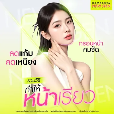 20 วิธีทำให้หน้าเรียว ลดแก้ม ลดเหนียง กรอบหน้าคมชัด เห็นผลชัด