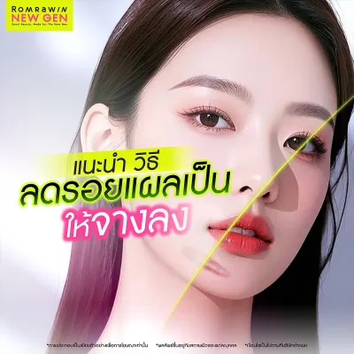 13 วิธีลดรอยแผลเป็นให้ดูจางลง รักษาอย่างไรให้ผิวกลับมาเรียบเนียน