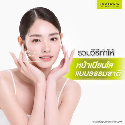 12 วิธีทำให้หน้าเนียนใสแบบธรรมชาติ ผิวสวยดูสุขภาพดี