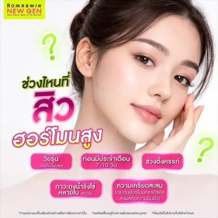สิวหนองเกิดจาก