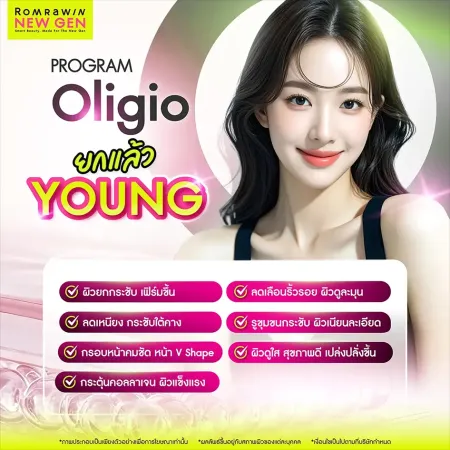 Oligio 3990