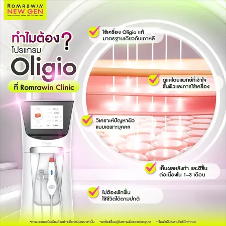 Oligio 3990