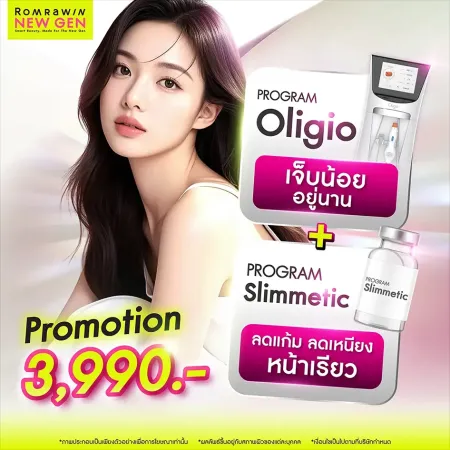 Oligio 3990