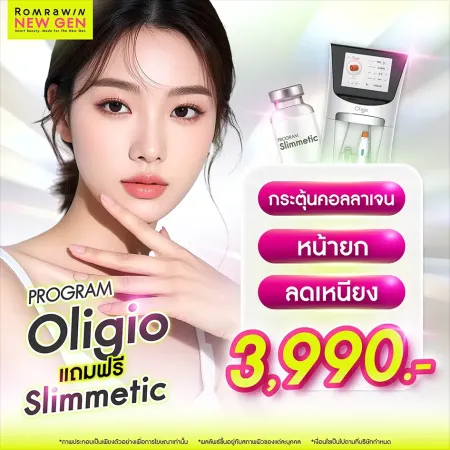 Oligio 3990