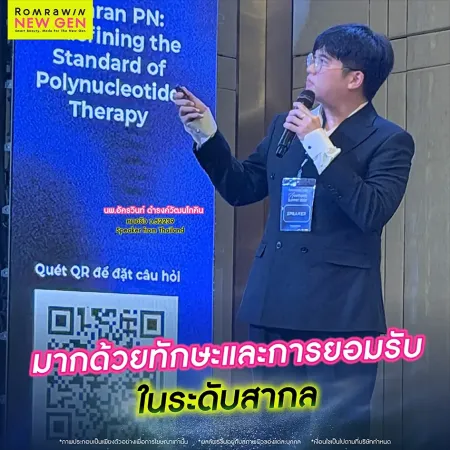 ParagonCare Aesthetic 2026