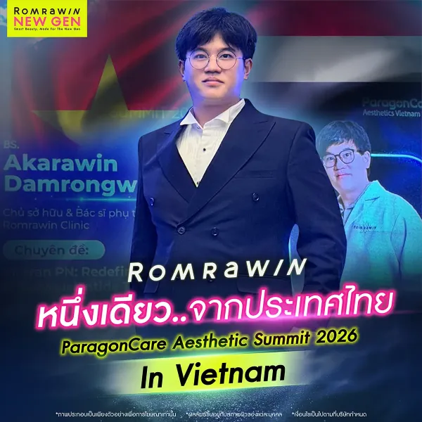 หมอริว รมย์รวินท์ ตัวแทนไทยหนึ่งเดียวใน ParagonCare Aesthetic 2026