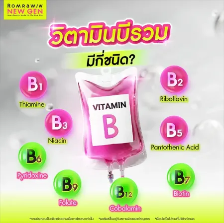 วิตามินบีรวม มีชนิดไหนบ้าง หน้าที่และประโยชน์