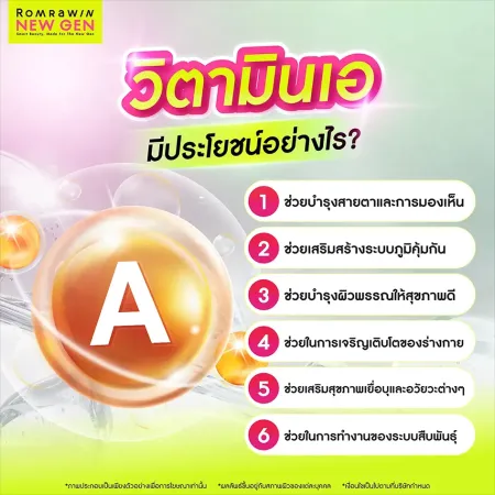 วิตามินเอ