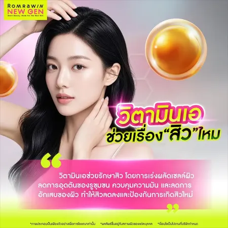 วิตามินเอ