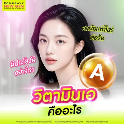 วิตามินเอ คืออะไร? สรุปครบทุกเรื่อง ประโยชน์ และแหล่งอาหารใกล้ตัว