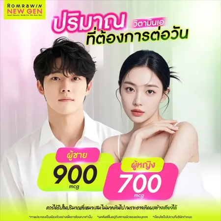 วิตามินเอ