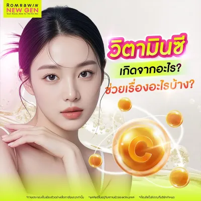 วิตามินซี คืออะไร? สรุปครบทุกประโยชน์ วิธีทาน และข้อควรรู้