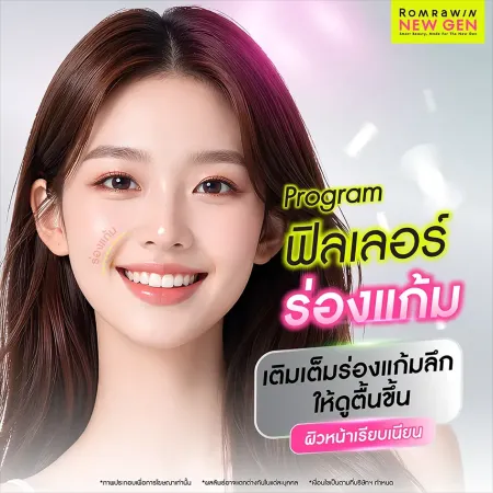 ร่องแก้ม