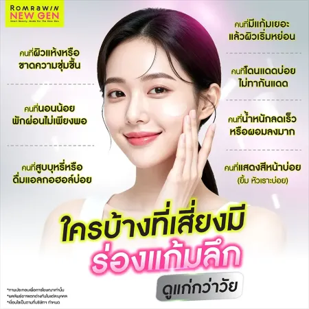 ร่องแก้ม