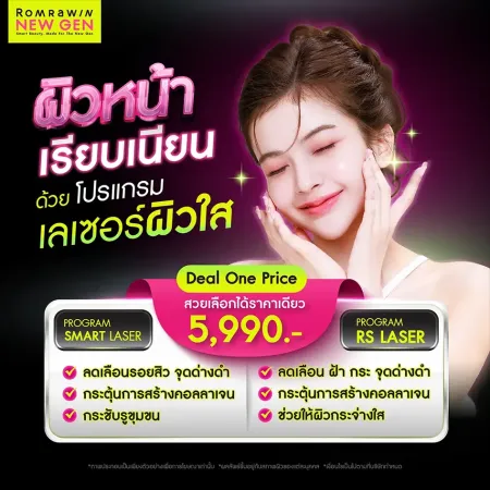 Deal One Price 5990