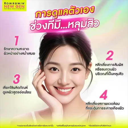 หลุมสิว