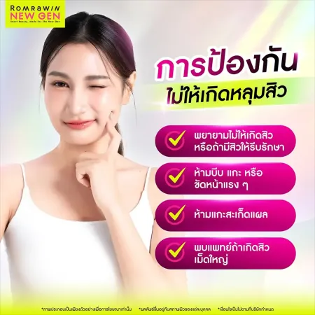 หลุมสิว