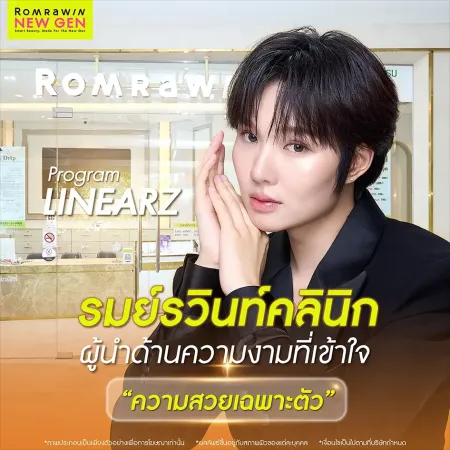 น้ำปิง นภัสกร พรีเซนเตอร์ LINEARZ