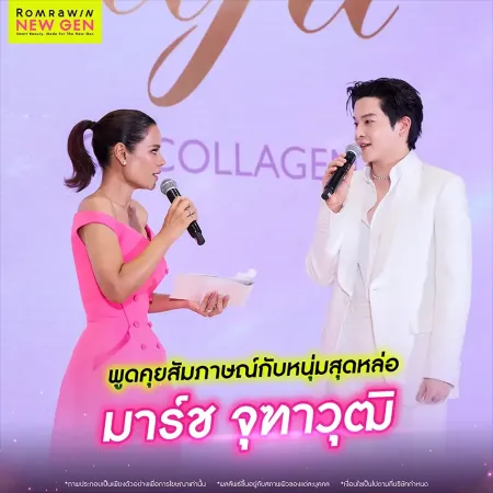 มาร์ช จุฑาวุฒิ ภัทรกำพล