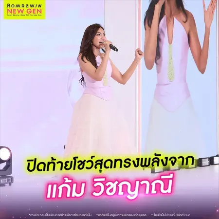 แก้ม วิชญาณี