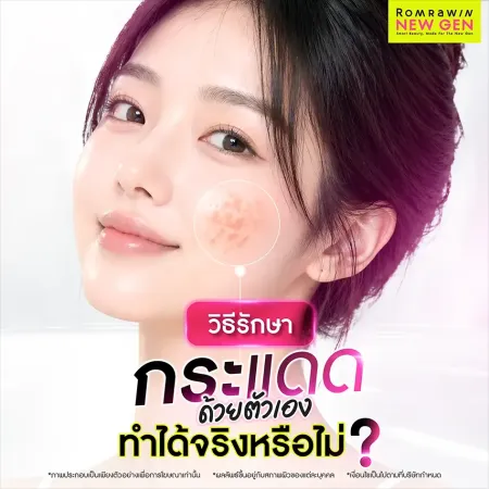 กระแดด