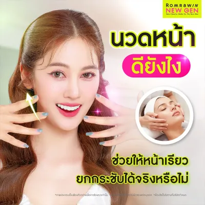 นวดหน้าคืออะไร วิธีนวดยกกระชับยังไง ให้ผิวสวยใส ฉ่ำวาว