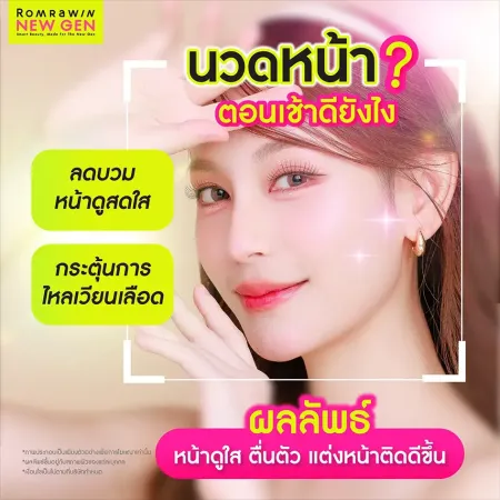 นวดหน้า