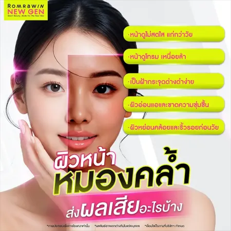 หน้าขาว