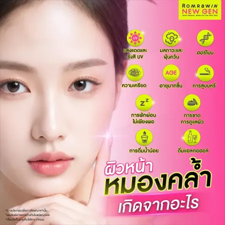 หน้าขาว