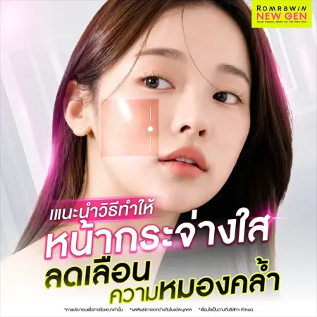 หน้าขาว