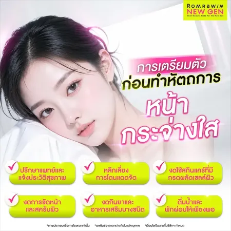 หน้าขาว