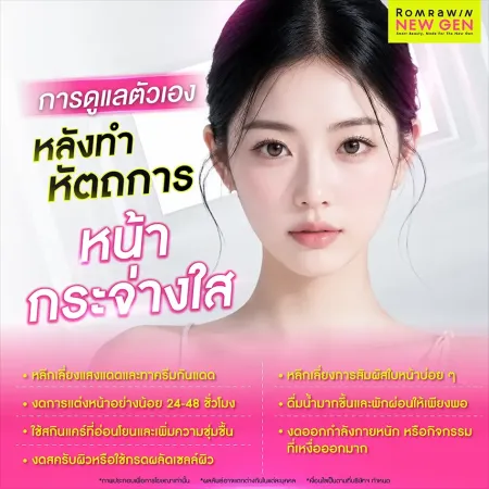 หน้าขาว