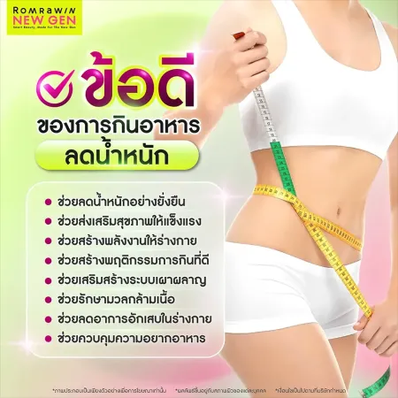 ข้อดีของการกินอาหารลดน้ำหนัก ช่วยลดน้ำหนักอย่างยั่งยืน ส่งเสริมสุขภาพให้แข็งแรง Romrawin New Gen