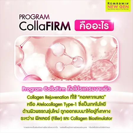 CollaFirm