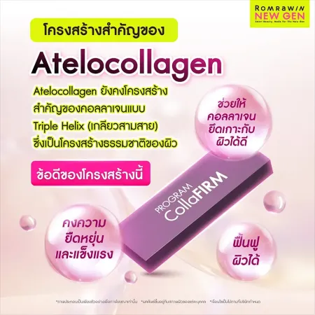 CollaFirm
