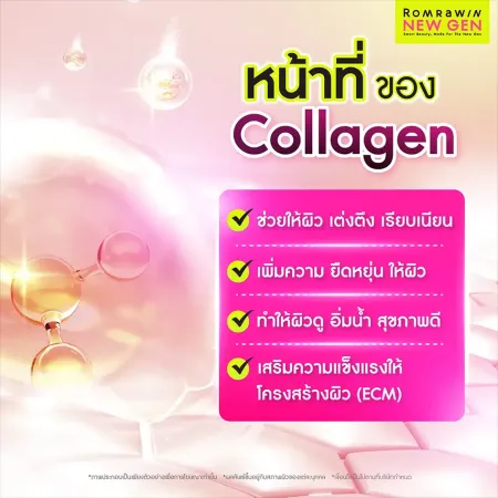CollaFirm