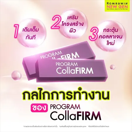CollaFirm
