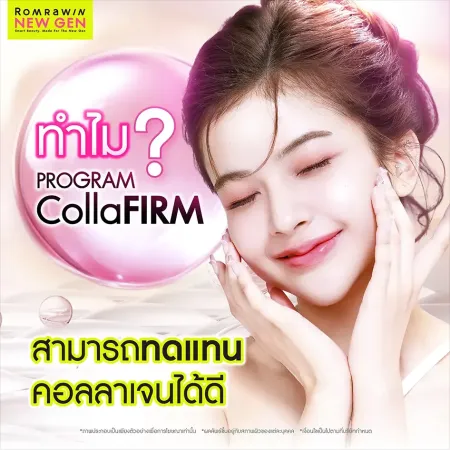 CollaFirm