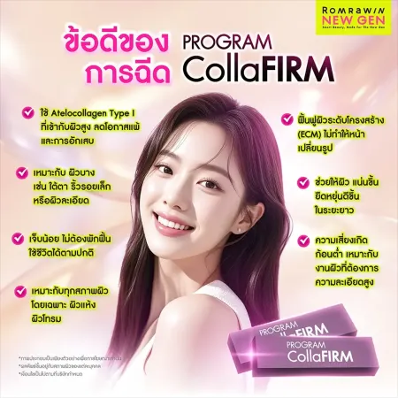 CollaFirm