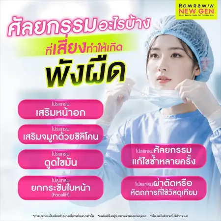 พังผืด