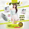 รีวิวเลเซอร์ขน YAG Laser 1064 คุณไข่มุก ขนหายถาวรหรือเปล่า?