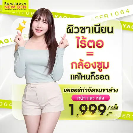 คุณไข่มุก วรัทยา ดีสมเลิศ