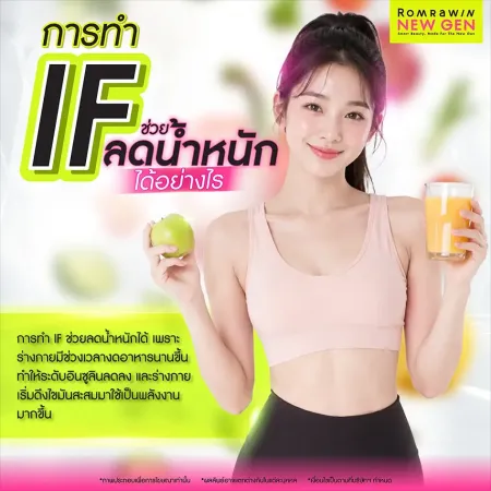 นางแบบผู้หญิงถือแอปเปิ้ลเขียวและแก้วน้ำส้มข้างกราฟิกหัวข้อการทำIFช่วยลดน้ำหนักได้อย่างไร